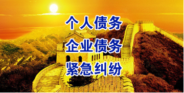 七星要账公司