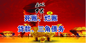 七星要债公司