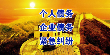 七星追债公司
